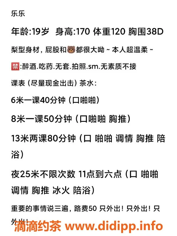 洛阳楼凤资源信息,许昌个人老师乐乐，优质服务，热情款待
