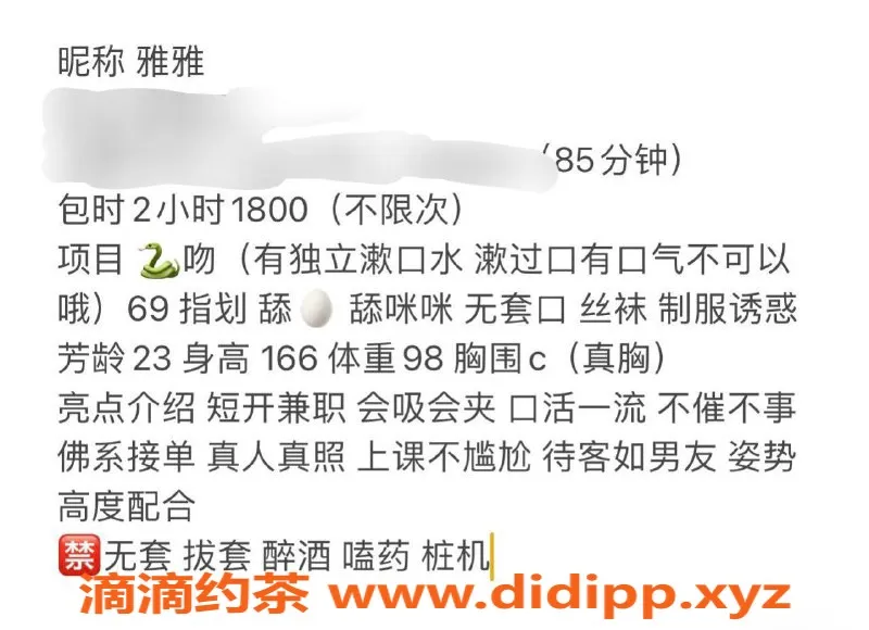台州楼凤资源信息,台州雅雅，23岁166cm，胸围C+，600元起
