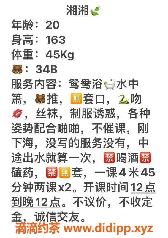 珠海楼凤-中山坦洲湘湘，甜美可人等你来玩