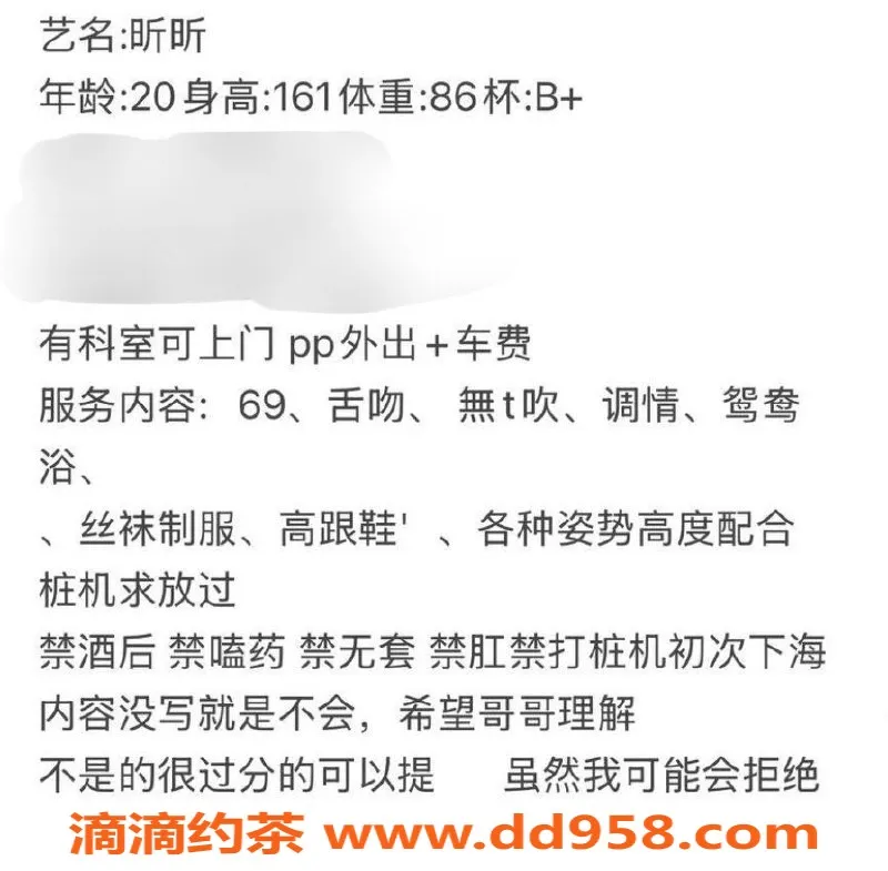 台州楼凤资源信息,台州路桥区昕昕 20岁161cm B+身材，无套路品茶