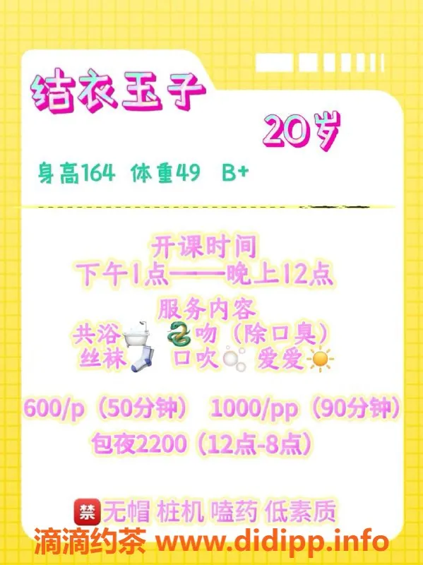 成都楼凤-成华区#结衣玉子，热情嫩妹服务