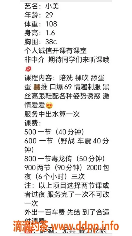 湛江楼凤资源信息,小美，身材火辣，年轻又迷人，超值体验等你来