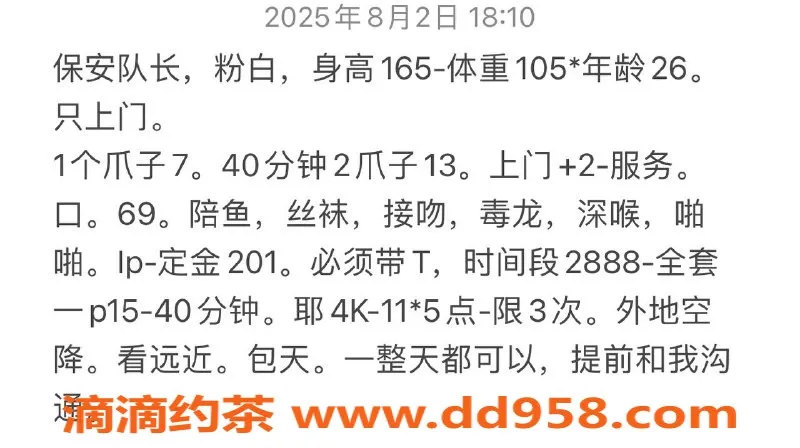 沈阳楼凤资源信息,大连三粉妹妹，700元超值服务