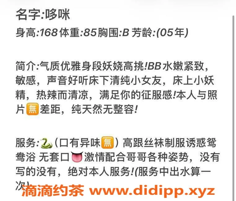 台州楼凤资源信息,台州椒江区🌹哆咪，168cm身高，600P喝茶无套路