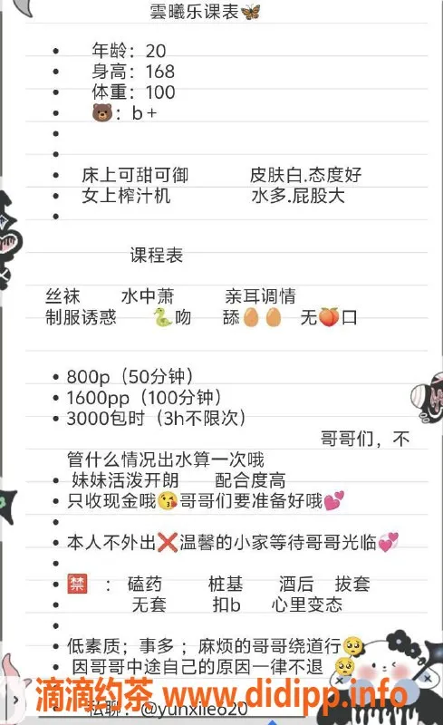 成都楼凤-锦江区嫩妹雲曦乐，热情服务，8元体验