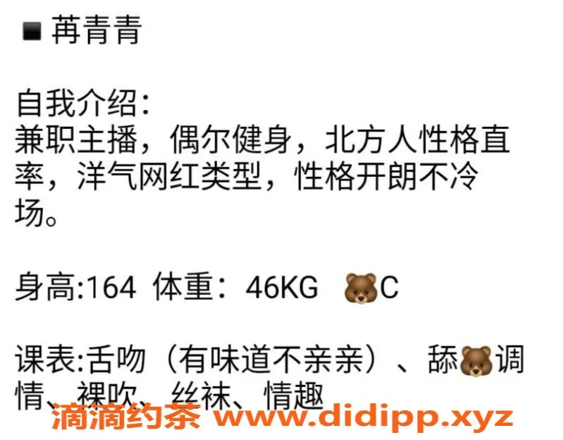 台州楼凤资源信息,金华市苒青青18岁 C+围 600元品茶服务