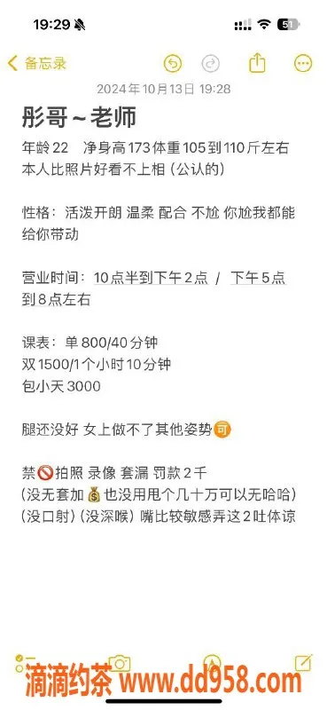 沈阳楼凤-哈尔滨彤哥，认证教师，800元服务