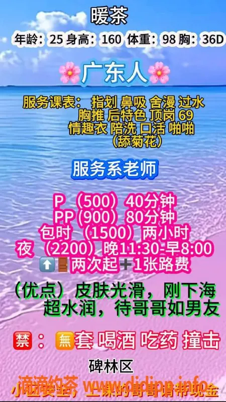 西安楼凤资源信息,碑林区暖茶，服务专业，性价比高