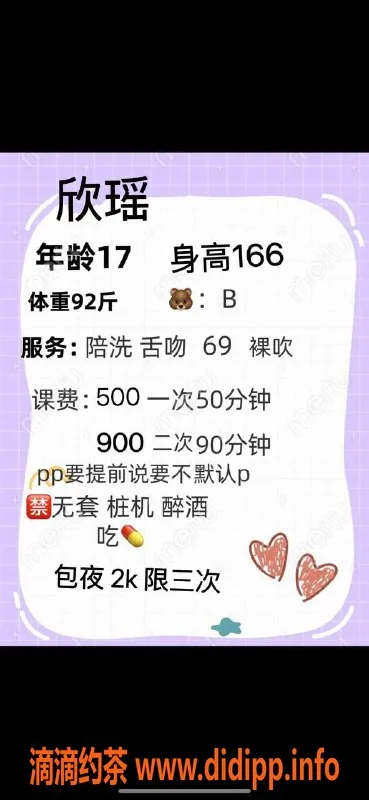 成都楼凤-成都欣瑶17岁，165cm大长腿，400元享嫩妹三件套