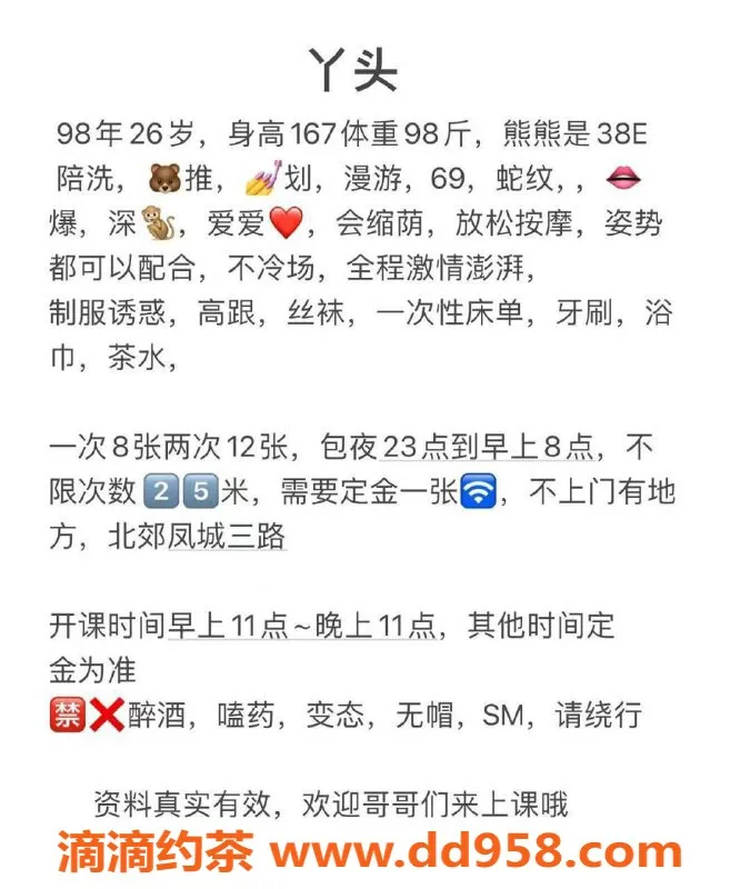 西安楼凤-未央区丫头，高挑大奶魅力来袭