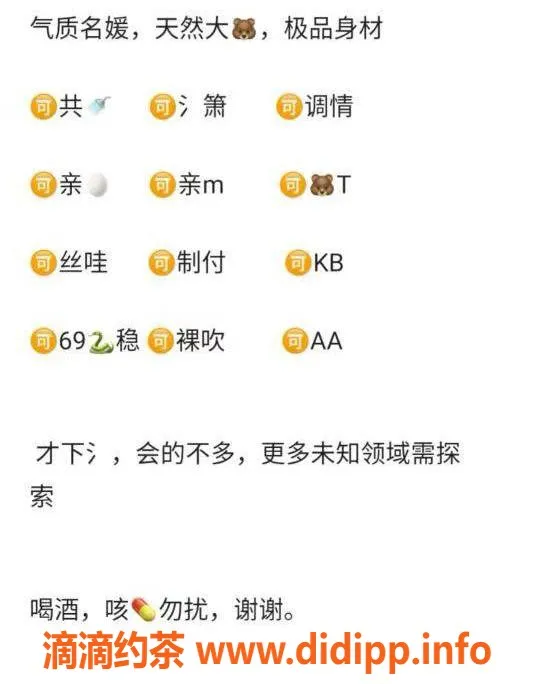 重庆楼凤资源信息,重庆蜜桃甜甜，900P高端安排等你来体验
