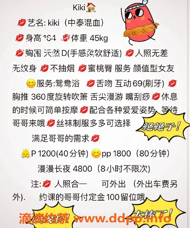 深圳楼凤-南山Kiki 性感女神等你来撩