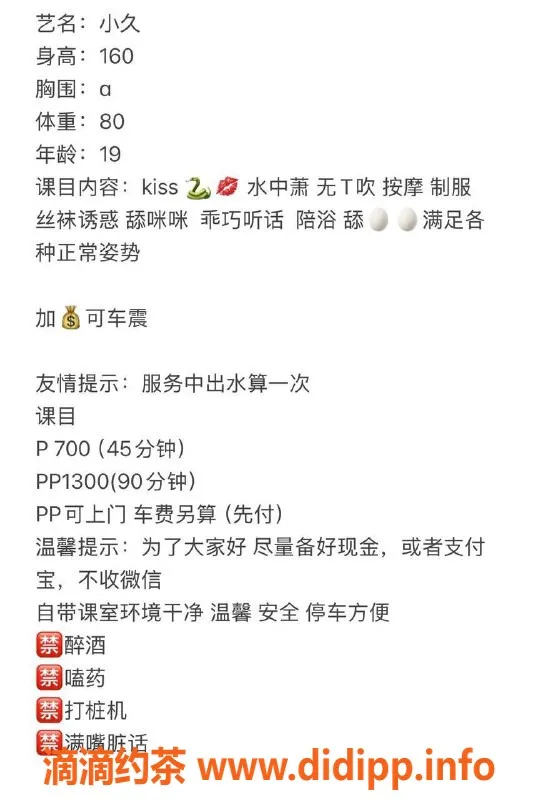 惠州楼凤-龙丰小久，700元一小时，优惠体验等你来享