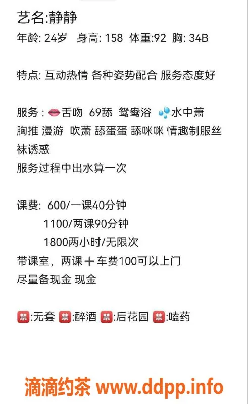 湛江楼凤-静静，倾城熟女，身高165，价格实惠