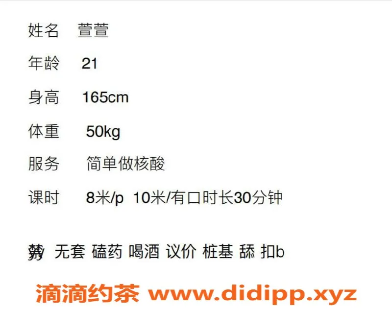 南通楼凤-崇川嫩妹萱萱，165高50重，8分价位