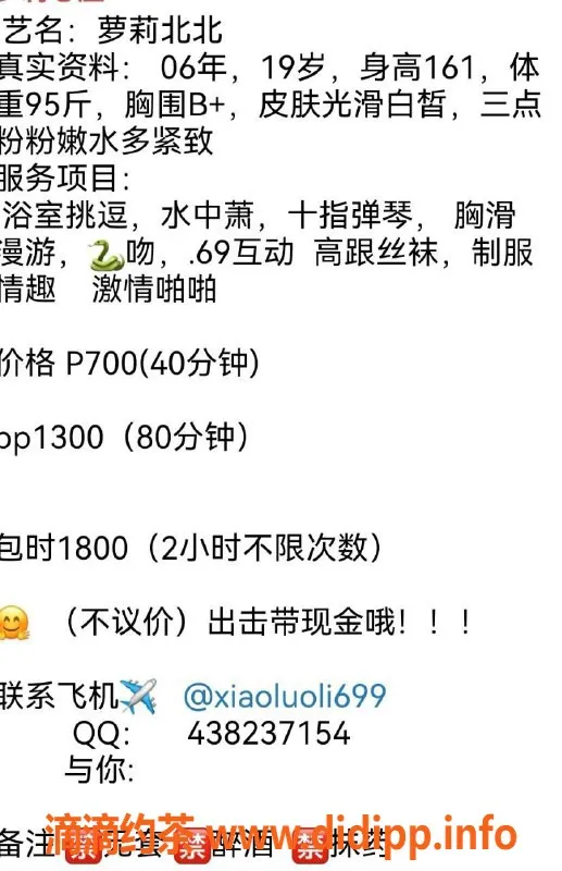 惠州楼凤资源信息,惠城区北北，700元让你感受温暖服务