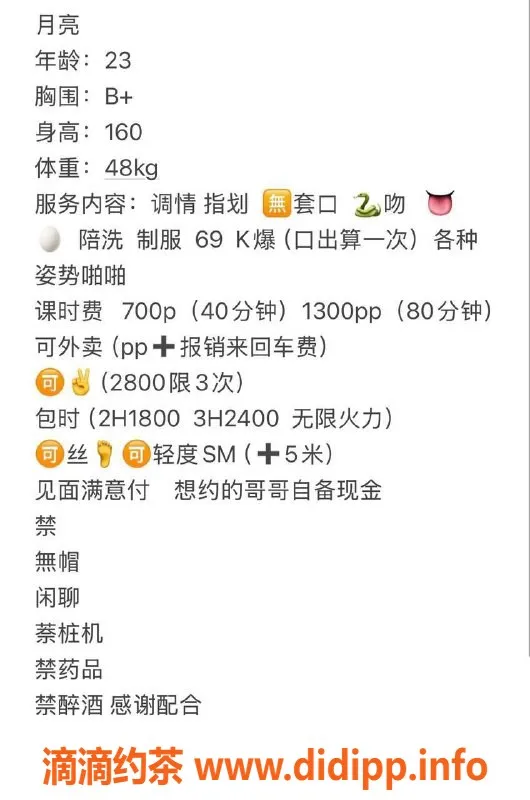 石家庄楼凤-石家庄月亮老师，160cm 48kg 课程体验