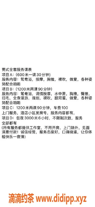 湛江楼凤-琵琶女，身高165，服务热情，超值体验！