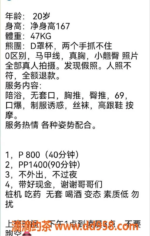 惠州楼凤资源信息,惠城区小雪，800元体验，超赞服务等你来试