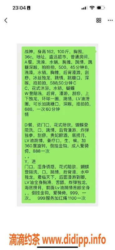 中山楼凤-中山坦洲战神，低至500元起服务
