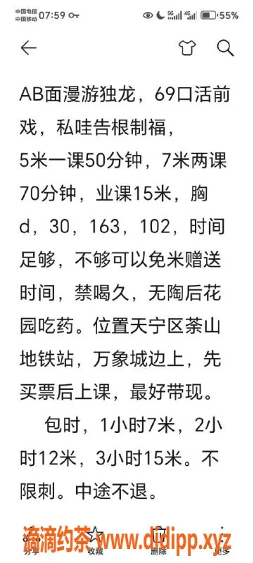 常州楼凤-常州美眉推荐，性感诱惑，身高165，价格实惠