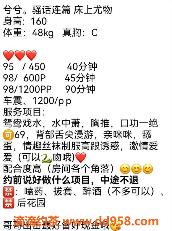 惠州楼凤资源信息,惠城区兮兮，600元享优质服务！