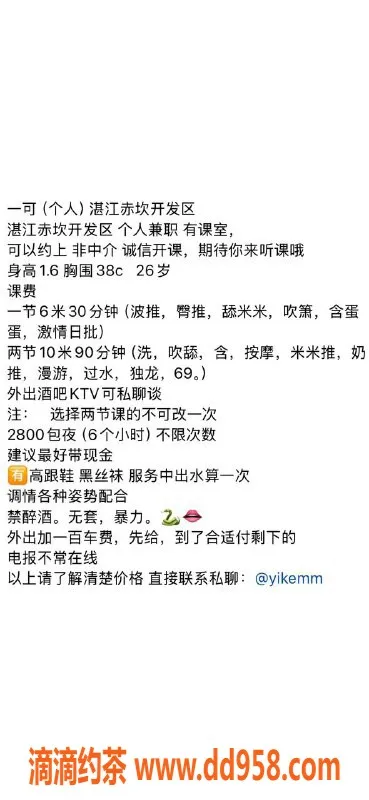 湛江楼凤-一可：年轻甜美女神，娇媚身材等你来体验