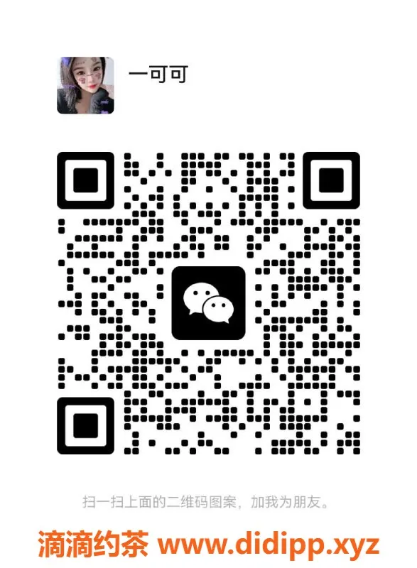 湛江楼凤资源信息,一可：年轻甜美女神，娇媚身材等你来体验