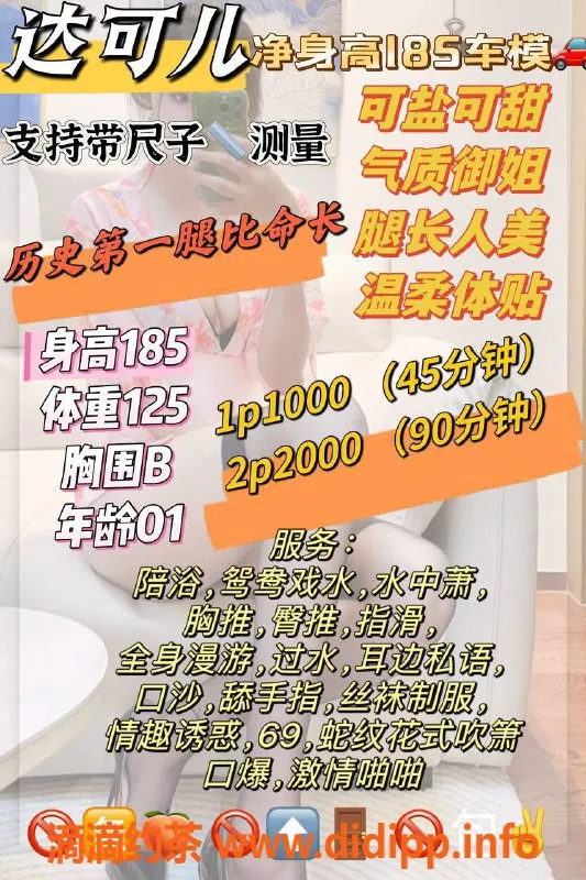 福州楼凤-福清达可儿，身高185，专业舌吻服务，已验通过