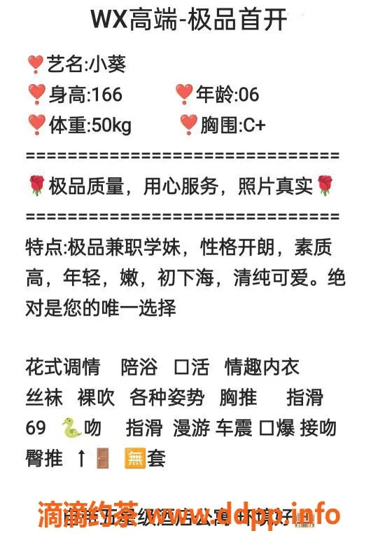 无锡楼凤-无锡小葵，166cm嫩妹，身材火辣