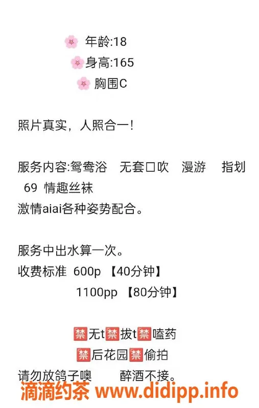 中山楼凤-西区涵涵，18岁C罩杯，超值服务等你体验！
