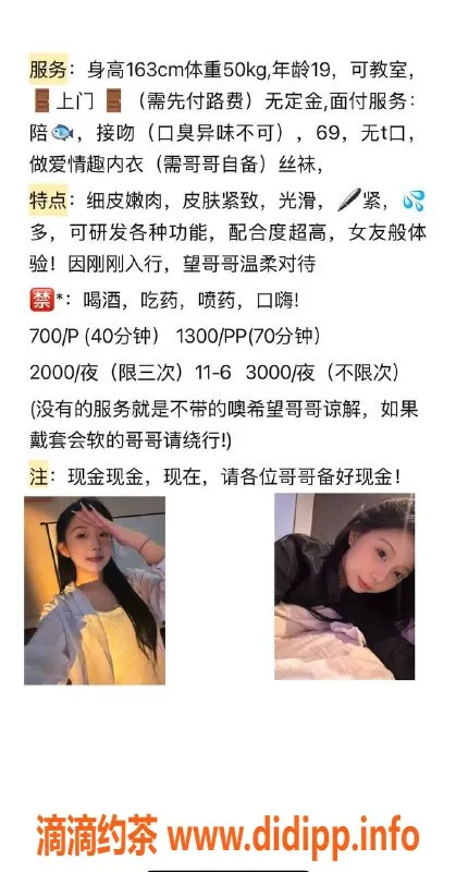 石家庄楼凤资源信息,石家庄源源老师，40分钟教你700单词