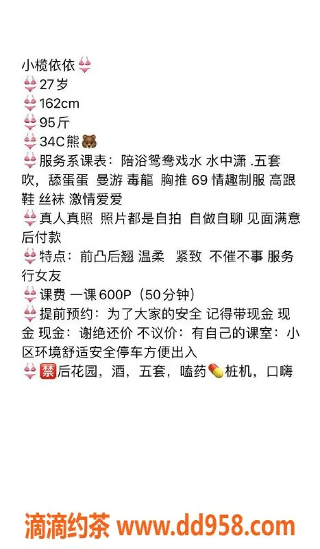 中山楼凤资源信息,中山小榄依依，600元起的超值选择
