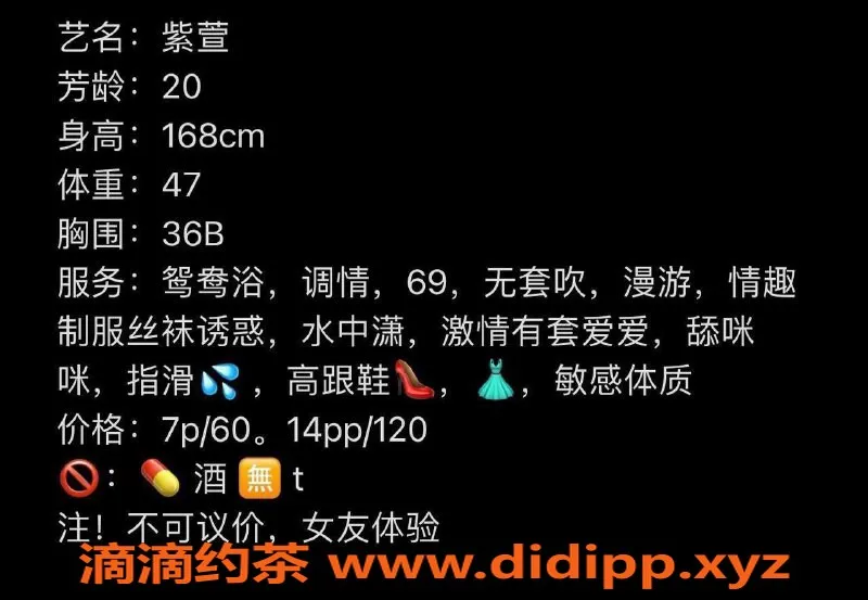 东莞楼凤-大朗紫萱，700元体验完美服务