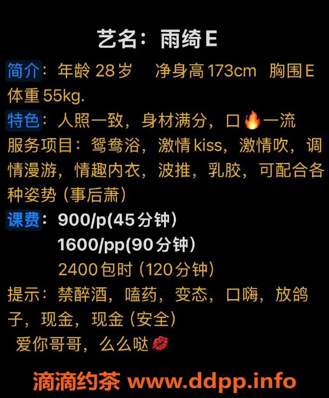 杭州楼凤-滨江区御姐雨绮，900起，调情陪浴服务