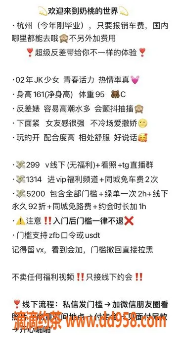 南通楼凤-南通崇川区奶桃子，服务超赞