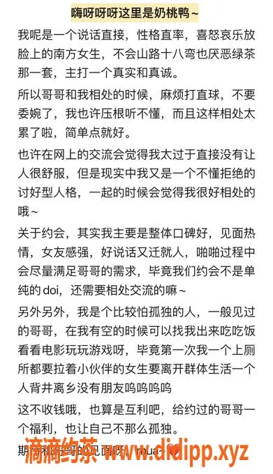 南通楼凤-南通崇川区奶桃子，服务超赞