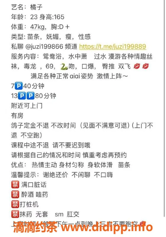 惠州楼凤资源信息,惠城区橘子，700元一小时服务，等你来体验！