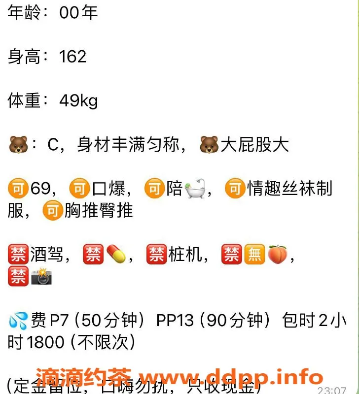 武汉楼凤资源信息,汉口安安，服务7p起，等你体验！