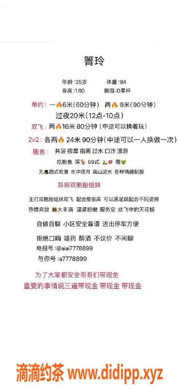 成都楼凤-武侯区箐玲，600/900元双飞，配合度高