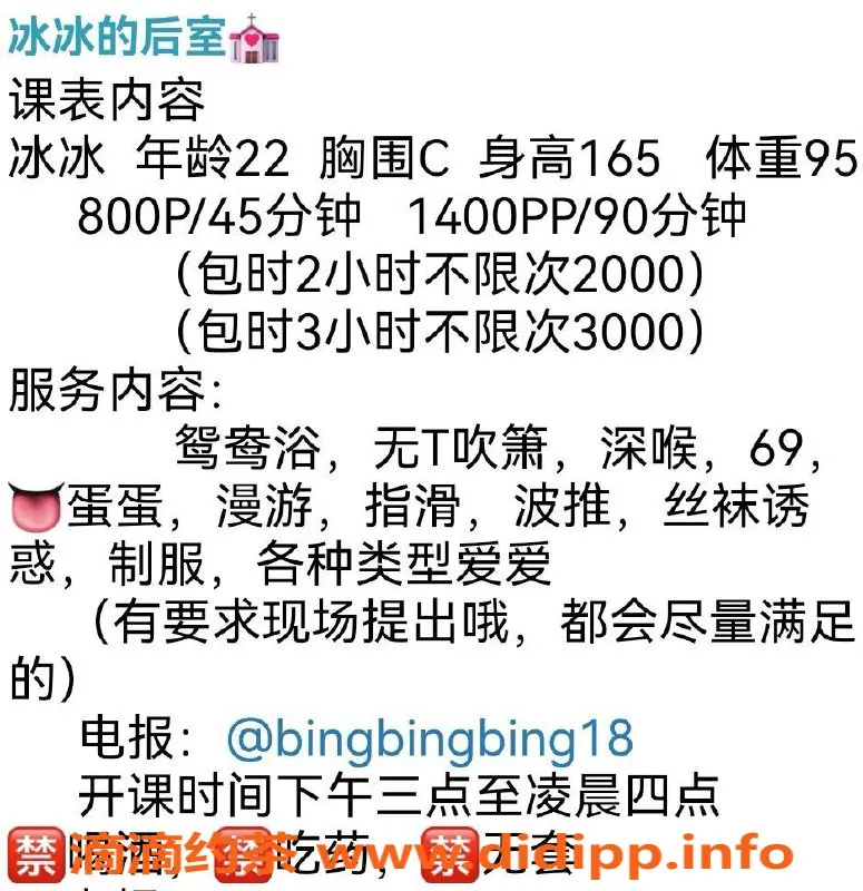 惠州楼凤资源信息,惠城区冰冰，专享800元1p服务