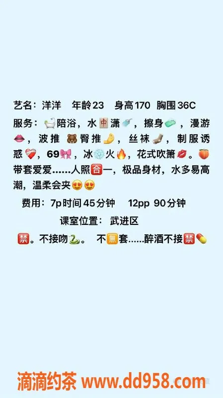 常州楼凤-武进区洋洋，700元见面，1200元私人服务