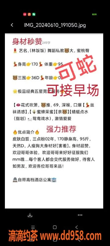 无锡楼凤-梁溪区林饭饭，优质陪浴服务，高性价比体验