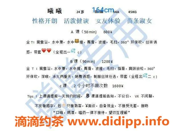 中山楼凤-东区曦曦，停车600起，性感热线