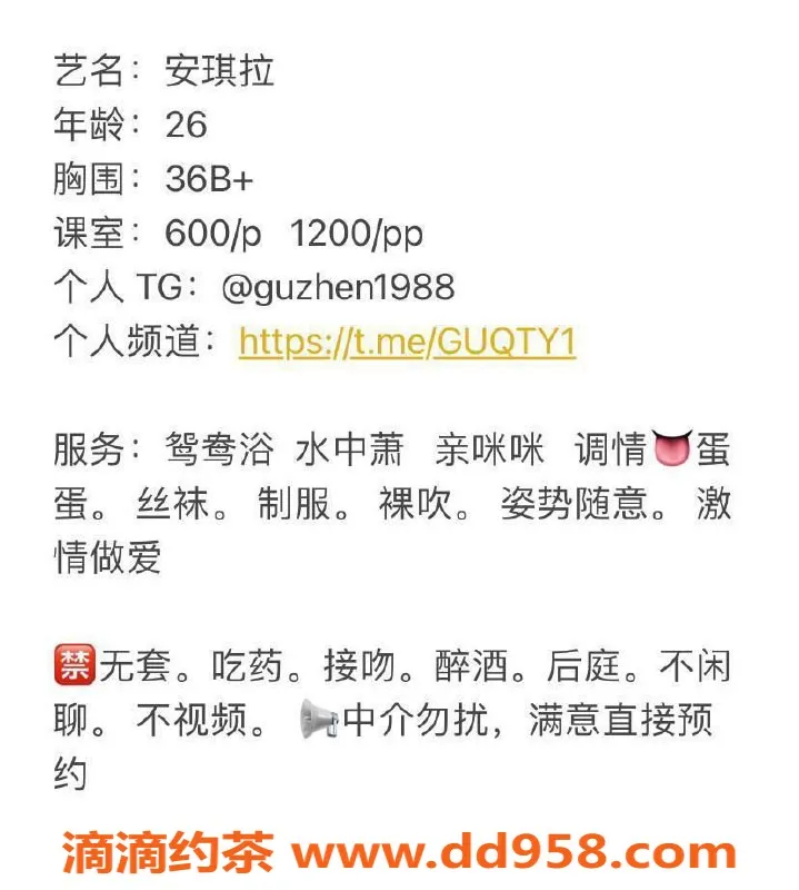 中山楼凤-古镇安琪拉，26岁胸围36B，水费仅600