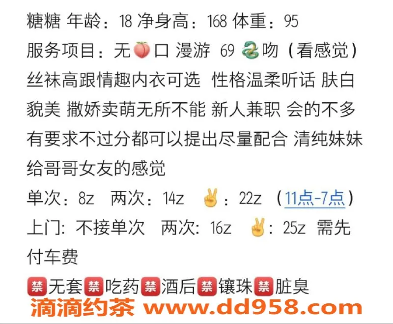 天津楼凤-河东区糖糖，800元超值服务体验