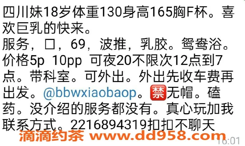 惠州楼凤资源信息,惠城区小宝，500元体验优质服务