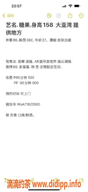 惠州楼凤资源信息,大亚湾糖果，500p起步，贴心服务