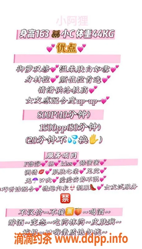 惠州楼凤-惠州小阿狸，青春靓丽，服务专业