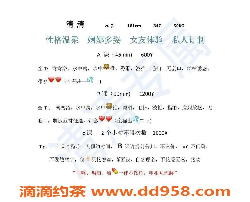 中山楼凤-中山清清，600元起，热情服务等你来体验